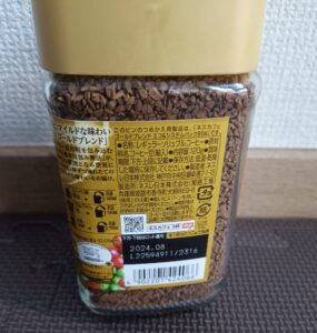 ネスカフェゴールドブレンド