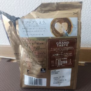 キーコーヒー　グランドテイストリッチブレンド