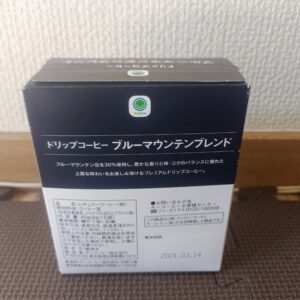 ファミリーマート　香り高い贅沢な味わい　ドリップコーヒーブルマンブレンド